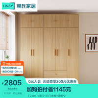 林氏家居原木风家用卧室大衣柜实木脚推拉门成品衣橱林氏木业2023OY3D 【2.0m】(双门+三门)衣柜+顶柜*2