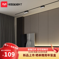 Yeelight易来无主灯磁吸轨道灯嵌入式无边框射灯线条灯客厅卧室过道 折叠格栅灯-6头-6W-4000K-36°