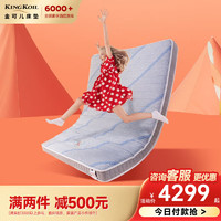 金可儿（Kingkoil）儿童床垫五区灵动感应弹簧偏硬护脊青少年薄垫席梦思床垫探险家 探险家(厚12cm） 1.5米*2米