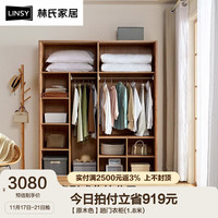 LINSY 林氏家居 北欧简约实木框衣柜家用卧室小户型推拉门成品柜林氏木业AU1D 趟门衣柜(1.8米)