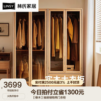 LINSY 林氏家居 转角实木衣柜子日式简约卧室家用原木小户型衣橱林氏木业NJ1D 抽屉储物两门衣柜