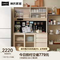 林氏家居客厅靠墙一体实木餐边柜奶油风简约茶水碗柜收纳储物柜子林氏木业 【0.8m餐边柜】奶油风