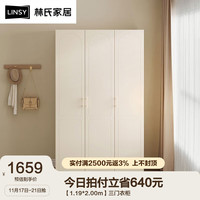 LINSY 林氏家居 小户型衣柜家用卧室奶油风衣橱推拉门大衣柜出租屋柜子林氏木业 【1.19