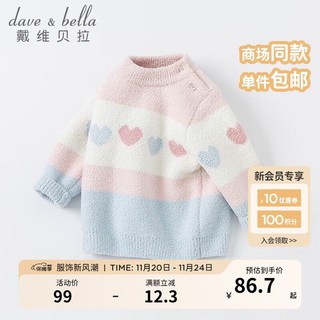 戴维贝拉 DAVE＆BELLA）女童毛衣半边绒儿童针织衫 粉色 120cm（建议身高110-120cm）