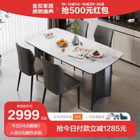 全友家居餐厅岩板简约时尚耐刮磨高温沉稳坚固桌架DW1192 岩板1.4M小蛮腰餐桌+餐椅灰色*4