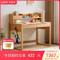 LINSY KIDS林氏儿童书桌可升降桌椅书桌书架一体 0.9m书桌+1Y-A矮书架