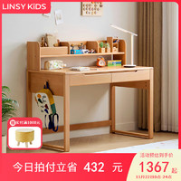 LINSY KIDS 林氏儿童书桌可升降桌椅书桌书架一体 0.9m书桌+1Y-A矮书架