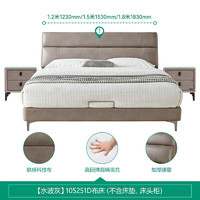 QuanU 全友 家居床意式極簡雙人床頭層牛皮軟床科技布家具婚床大床105251 水波灰1.2m單布床