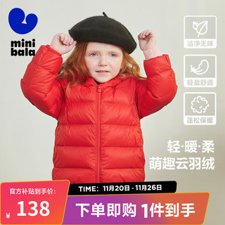 MINI 迷你巴拉巴拉男童女童羽绒服宝宝冬季保暖舒适连帽外套 中国红60611 120cm