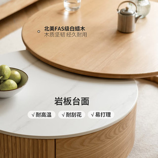 YESWOOD 源氏木语 实木茶几客厅家用白蜡木岩板茶桌小户型现代简约组合边几0.4米