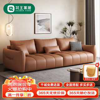 花王 意式现代简约直排沙发大小户型客厅皮艺沙发001 2米