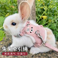 派乐特 兔子牵引绳胸背套装可调节遛溜兔用品链子小宠物S