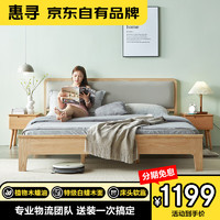 惠寻 京东自有品牌 猫抓布软靠床进口实木床双人婚床1.8*2米