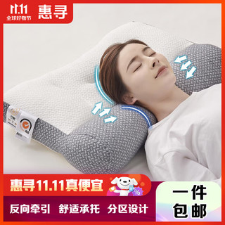惠寻 枕头枕芯 深度睡眠颈椎枕成人睡觉专用高套低枕舒颈枕头 灰色