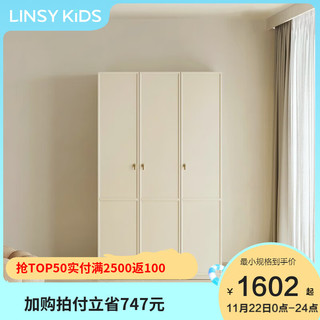 LINSY KIDS法式衣柜梳妆台一体家用卧室小户型两门成品衣柜 【1.2米】三门衣柜