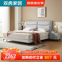 双虎软包实木床猫抓布主卧大床2023现代简约科技布婚床23657J 【版】床+床头柜*1 【23657B浅灰箱】低1.8*2.0米
