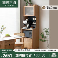 源氏木语实木岩板餐边柜现代简约橡木餐厅储物柜家用高茶水柜胡桃色0.6米