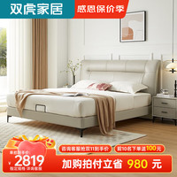 双虎现代简约实木床主卧大床双人1.8米轻奢皮床齐边软包床23655J 【版】床+653床头柜*1 655A真皮【1.8*2.0米】