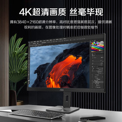 AOC 冠捷 27英寸4K高清IPS屏幕HDR400台式U27N10R电脑显示器TypeC