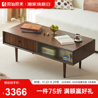 原始原素实木茶几电视柜套餐橡木电视柜黑胡桃色-茶几-1.2米+电视柜1.8米