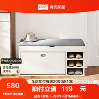 林氏家居原林氏木业简约现代原木色鞋柜家用杂物柜玄关柜储物收纳柜 【JS3N-B(1M鞋柜)】 组装