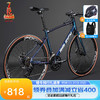 RALEIGH 兰令 公路自行车700C铝合金碟刹公路车禧玛诺变速成人竞速赛车 弯把-璀璨星空-轻量化铝架 700C