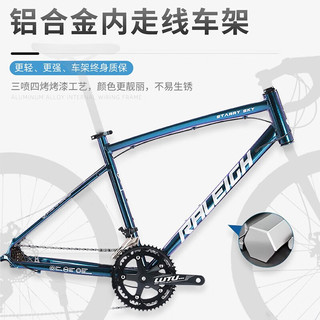 RALEIGH 兰令 公路自行车700C铝合金碟刹公路车禧玛诺变速成人竞速赛车 弯把-璀璨星空-轻量化铝架 700C