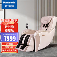 Panasonic 松下 按摩椅家用太空舱零重力全自动智能按摩沙发椅老人EP-MA03-H492