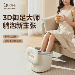 Midea 美的 ZL1  泡脚桶 足浴盆 电动按摩+漏电保护