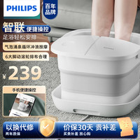 飞利浦(PHILIPS)足浴盆折叠泡脚桶加热恒温全自动按摩电动洗脚盆 足疗盆小程序操控冲男女实用3103F