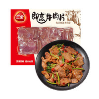 三全 即烹牛肉片 150g*2   煎烤涮炒 火锅食材生鲜冷冻 草饲牛肉