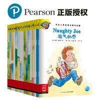 《培生儿童英语分级阅读2》（套装16册）