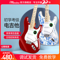 名森 电吉他单摇ST明星同款套装成人专业级初学者男女儿童入门