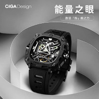 CIGA Design 玺佳 X系列·能量之眼 机械表男士手表 全镂空自动机械表 银色 X051-BB01-5B