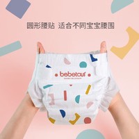 BebeTour 拉拉裤单包训练裤透气薄夏季ToyJoy积木系列婴儿尿不湿 纸尿裤S58片