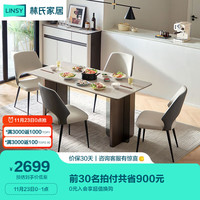 LINSY 林氏家居 简约岩板餐桌网红电磁炉餐桌LS588R41.4m桌+S4餐椅*4