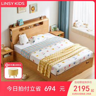 LINSY KIDS林氏儿童床卧室男女孩小户型单人床 高箱床+床头柜*1 1.5*2m