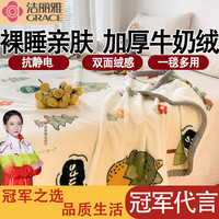 洁丽雅毛毯被毯子加厚毛巾被午睡毯办公室家用毛毯盖毯加绒午休毯子被 小恐龙 150*200cm单毛毯