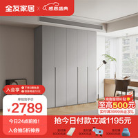 全友家居 加高二门三门琴键衣柜卧室平开门大容量储物柜子衣橱129521