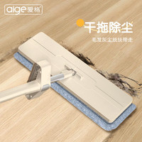 aige 爱格 家用免手洗干湿两用平板拖把 36cm