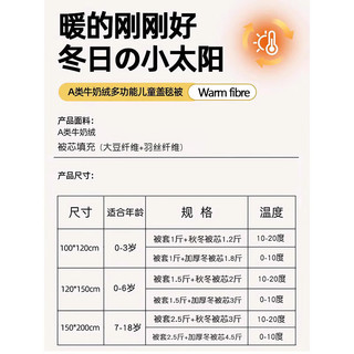 南极人牛奶绒儿童被套120x150秋冬被加厚冬棉被幼儿园午睡可拆洗四季被 lucky 熊猫 100x120cm单被套+约1.8斤被芯