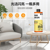 惠寻京东自有品牌 地板清洁剂500ml