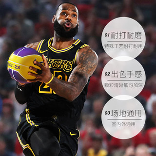 NIKE 耐克 篮球联名NBA詹姆斯7号球篮球