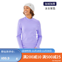 迪卡侬（DECATHLON）保暖内衣男士秋衣秋裤女速干跑步滑雪运动户外OVW1 【女士】紫色上装 S