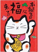 三丽鸥 生日卡 留言书 绘本:红底招财猫 贺卡 可海外运输 BD119-2 SANRIO 831891