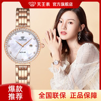 TIAN WANG 天王 爆款显白贝母手表女学生钢带女士石英甜甜圈小圆表