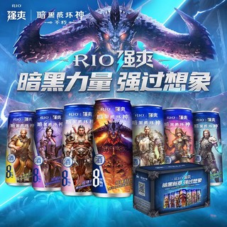 RIO 锐澳 强爽暗黑破坏神不朽 强爽8度 联名礼盒 330ml*8罐