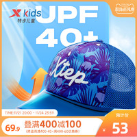 XTEP 特步 男童鸭舌帽2023年夏季新款儿童中大童网面帽子潮流卡车司机帽