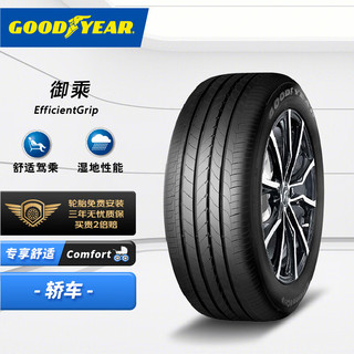 GOOD YEAR 固特异 御乘 Eagle EFFICIENTGRIP 汽车轮胎 静音舒适型 225/45R17 91Y