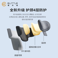 elittle 逸乐途 儿童安全座椅 小巨蛋Pro版